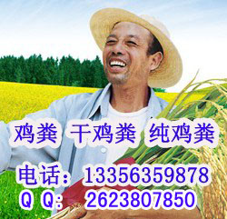 河北省丰收绿色有机肥有限公司